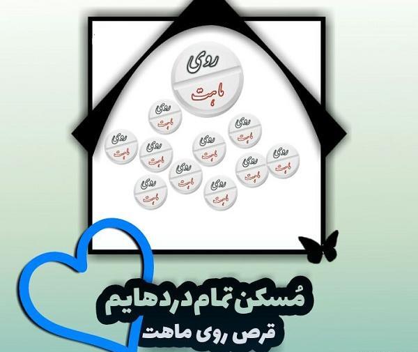 عکس روح پدرم شاد