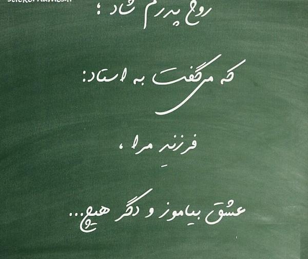 عکس روح پدرم شاد