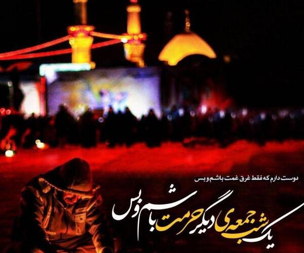 عکس ثواب زیارت امام حسین