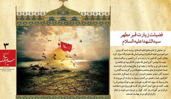 عکس ثواب زیارت امام حسین