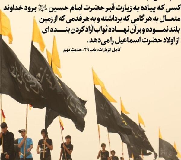 عکس ثواب زیارت امام حسین