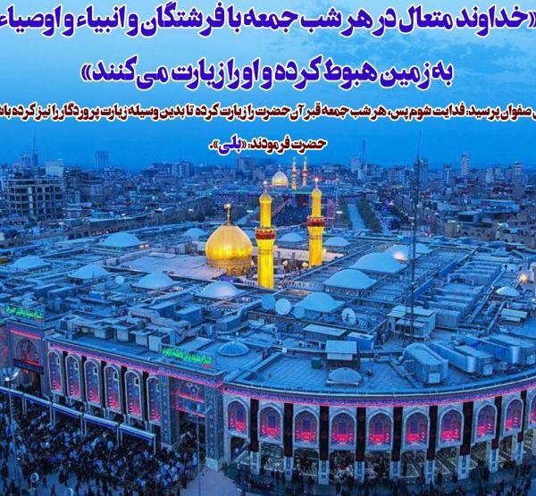 عکس ثواب زیارت امام حسین