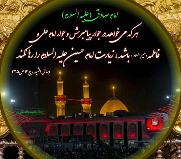 عکس ثواب زیارت امام حسین