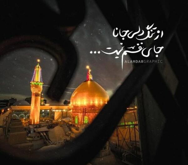 عکس ثواب زیارت امام حسین