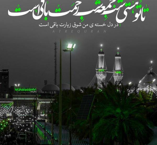 عکس ثواب زیارت امام حسین