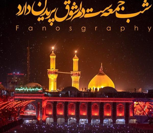 عکس ثواب زیارت امام حسین