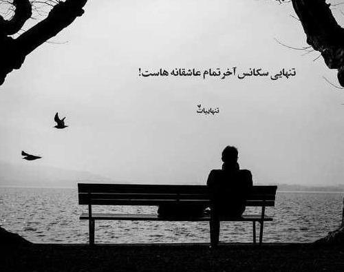 عکس پروفایل تنهایی پسر