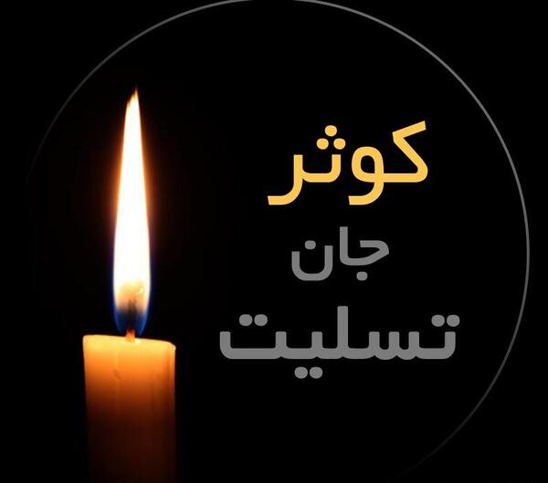 عکس نوشته کوثر پرسپولیسی
