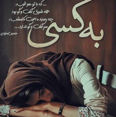 عکس نوشته دختر غمگین و گریه