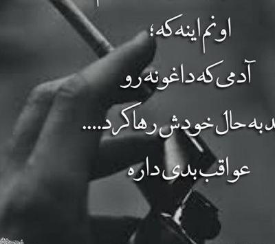 عکس نوشته دختر غمگین و گریه