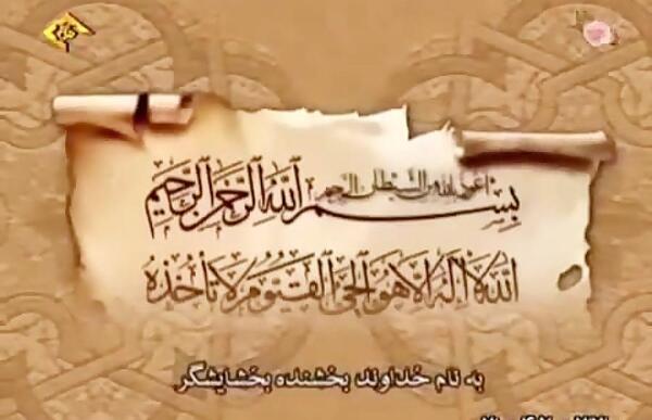 عکس آیت الکرسی معنی