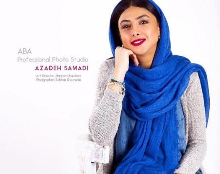 عکس های زیبای آزاده صمدی