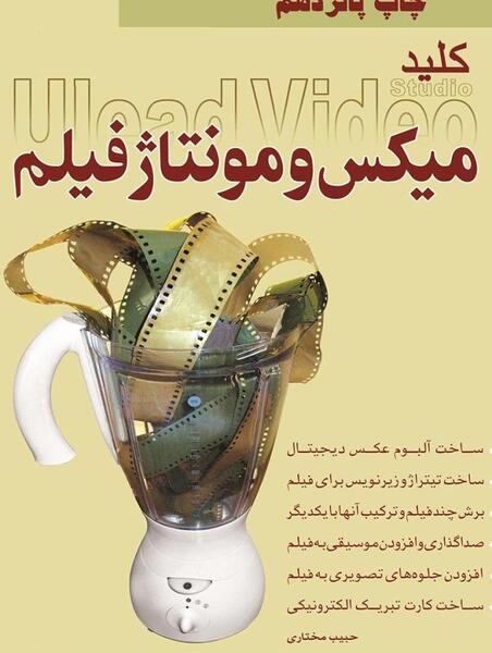 عکس موتور کویر جدید