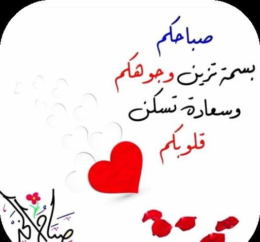عکس صبح بخیر عشق من