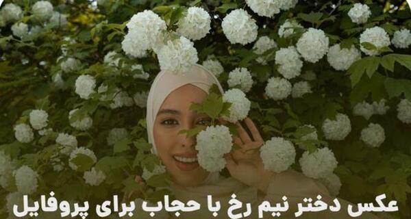 عکس خدایا یهوی شکرت
