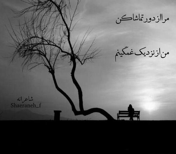 عکس خدایا یهوی شکرت