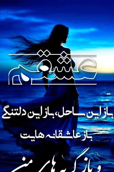 عکس خدایا یهوی شکرت