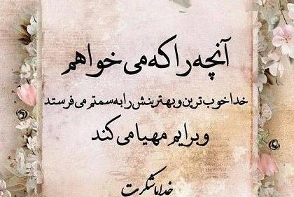عکس خدایا یهوی شکرت