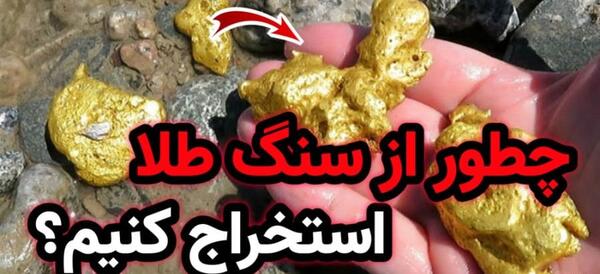 عکس ذرات طلا