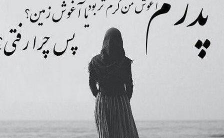 عکس سالگرد دوم پدر