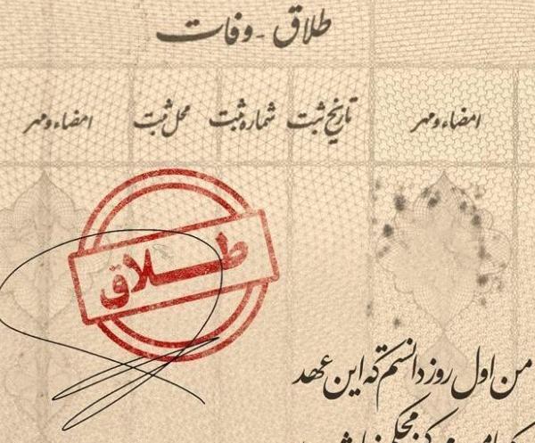 عکس نوشته سالگرد جدایی