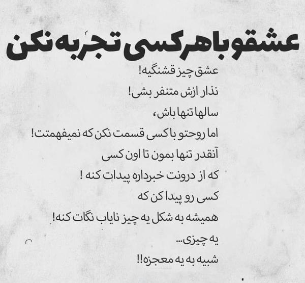 عکس نوشته سالگرد جدایی