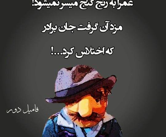 عکس برای ضرب المثل