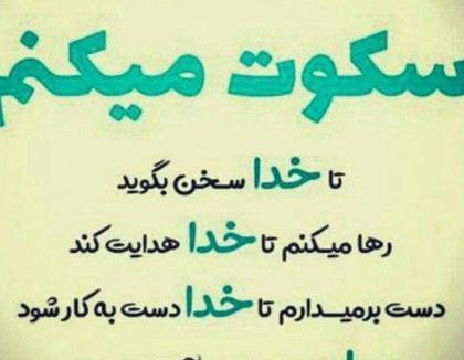عکس برای ضرب المثل