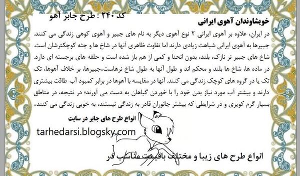 عکس آهو خوشگل