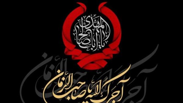 عکس نوشته تسلیت ایام فاطمیه به امام زمان