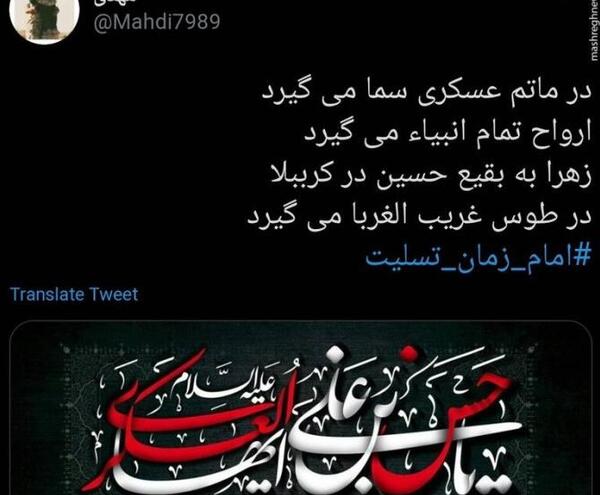 عکس نوشته تسلیت ایام فاطمیه به امام زمان