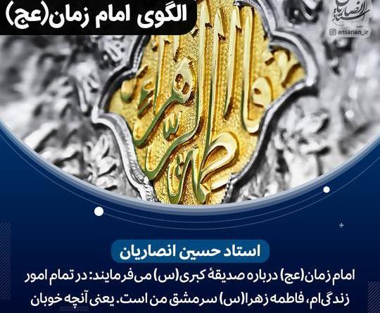 عکس نوشته تسلیت ایام فاطمیه به امام زمان