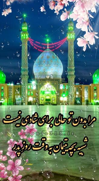عکس نوشته تسلیت ایام فاطمیه به امام زمان