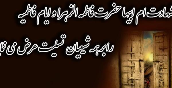 عکس نوشته تسلیت ایام فاطمیه به امام زمان