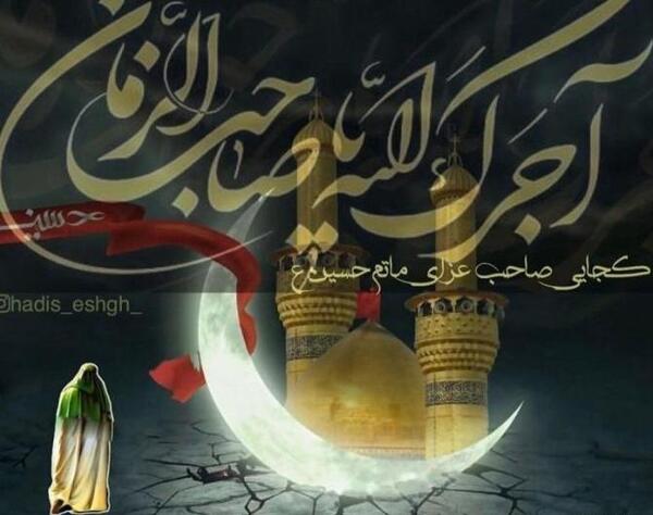 عکس نوشته تسلیت ایام فاطمیه به امام زمان