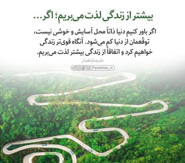 عکس نوشته لذت تنهایی