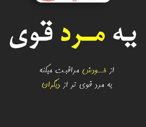 عکس نوشته لذت تنهایی
