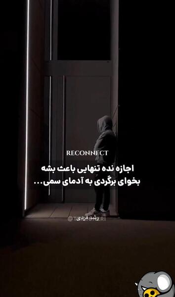 عکس نوشته لذت تنهایی