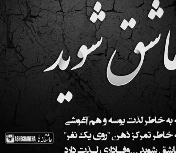 عکس نوشته لذت تنهایی