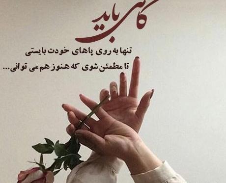 عکس نوشته لذت تنهایی