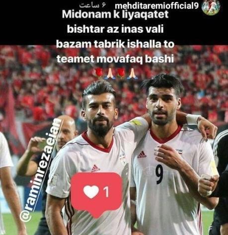 عکس از مهدی طارمی و رامین رضاییان