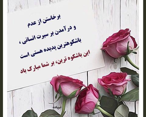 عکس مدیر گروه تولدت مبارک