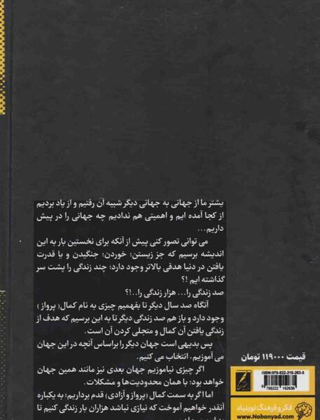 عکس کتاب معجزه گر ها