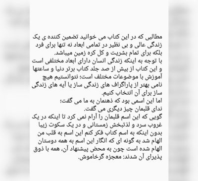عکس کتاب معجزه گر ها