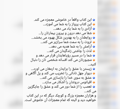 عکس کتاب معجزه گر ها