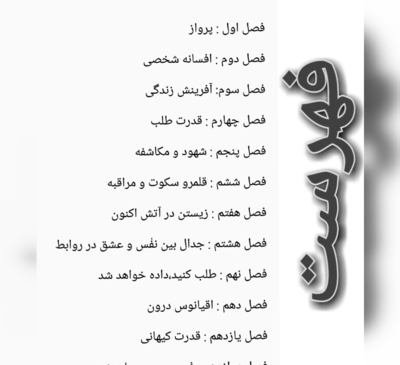 عکس کتاب معجزه گر ها