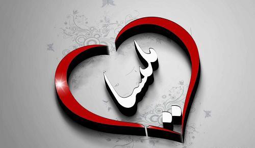 عکس نوشته سارینا به انگلیسی