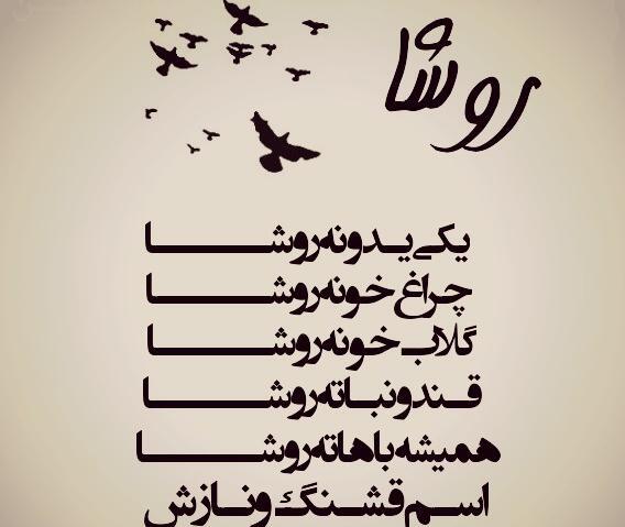 عکس نوشته سارینا به انگلیسی