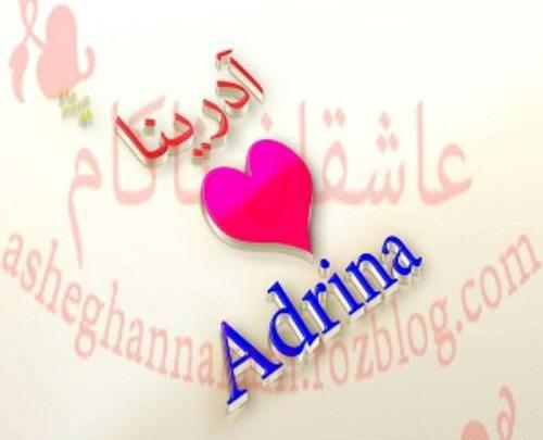عکس نوشته سارینا به انگلیسی