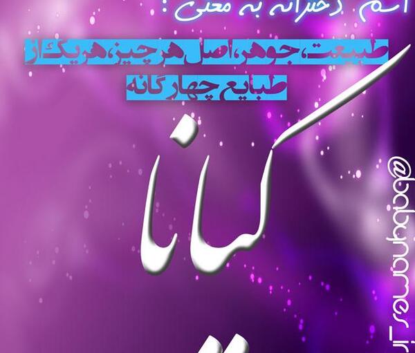 عکس نوشته سارینا به انگلیسی